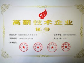 ************企业证书